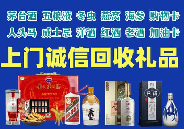 泸州古蔺烟酒回收店