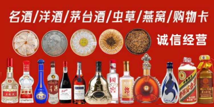 泸州古蔺回收烟酒电话